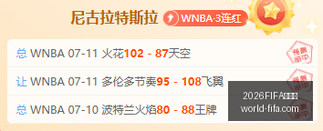 世界杯,2026FIFA世界杯,2026FIFA世界杯官网,2026FIFA世界杯官网,世界杯技巧,世界杯攻略,2026世界杯直播,世界杯最新动态