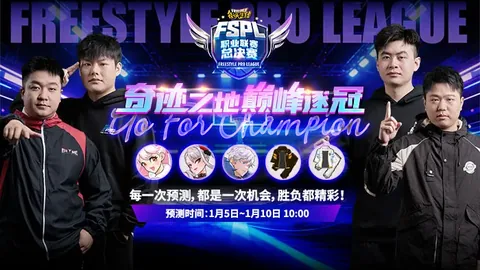 岁末迎春华夏情，良品盛宴共舞江湖——《QQ华夏》携手良品铺子，畅享新春味蕾之旅！